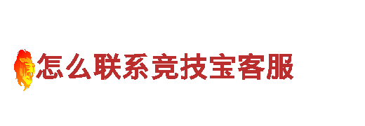 探索雷泽体育电子，畅游精彩景点